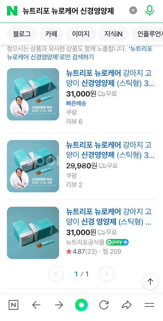 뉴트리포 뉴로케어 신경영양제--2
