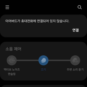 갤럭시 버즈프로 양쪽 유닛