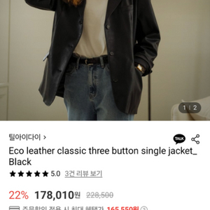 틸아이다이 레더자켓