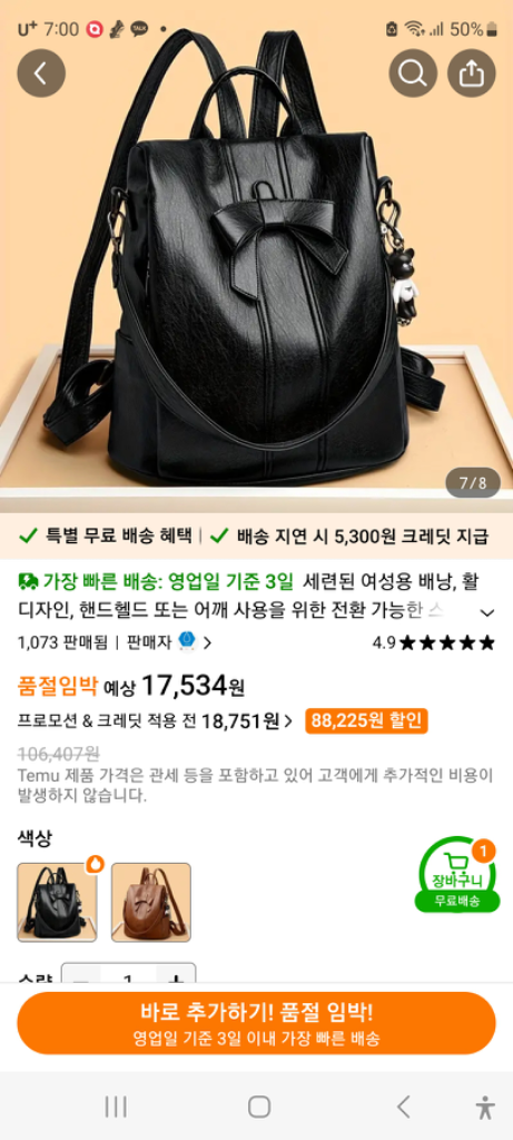 매력적인 펜던트가 달린 세련된 숄더백
