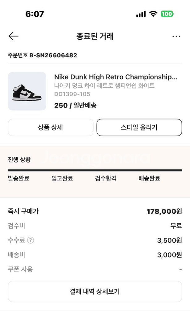 범고래 하이 250--2