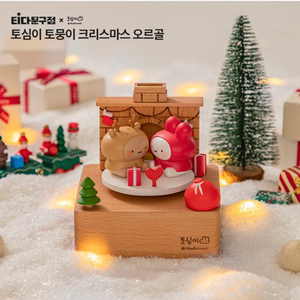 토심이 토뭉이 굿즈 급처 / 다이어리 오르골 노트