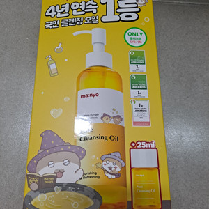 마녀공장 클렌징 오일 325ml