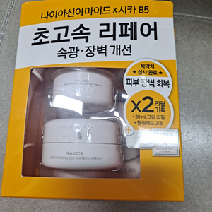 프리메라 나이아 시카 수딩 글로우 워터리 크림