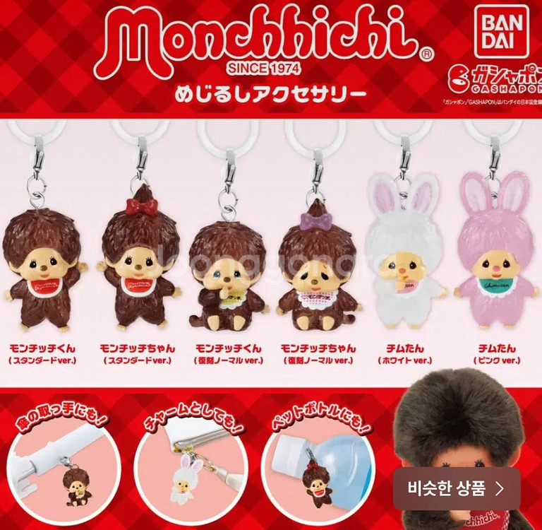 몬치치 50주년 메지루시 가챠--0