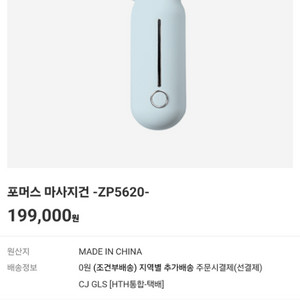 제스파 포머스 마사지건