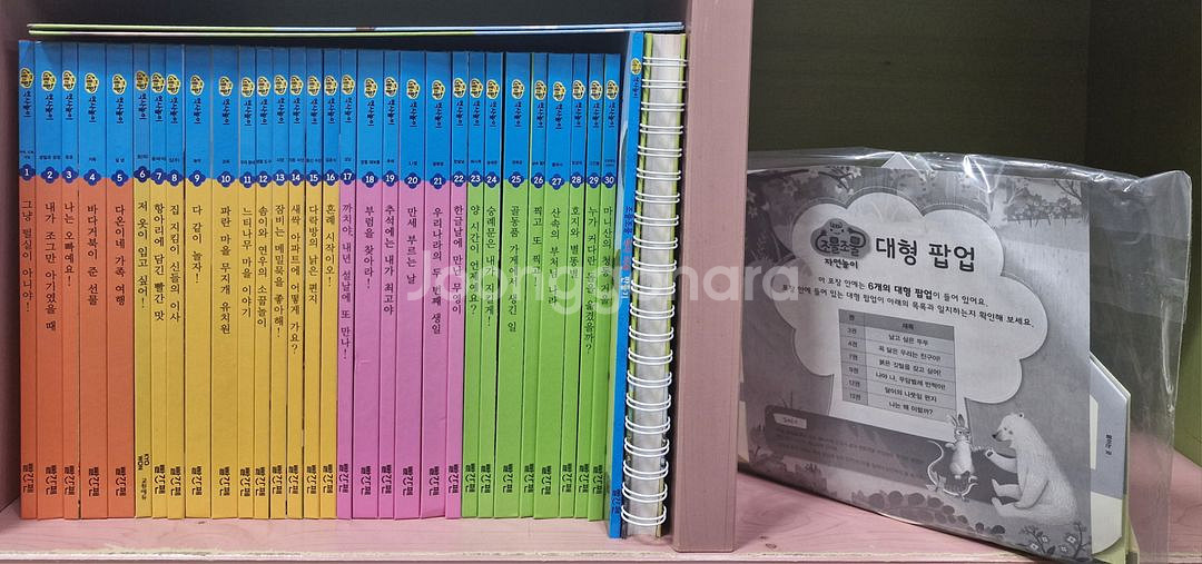 조물조물 역사놀이--0