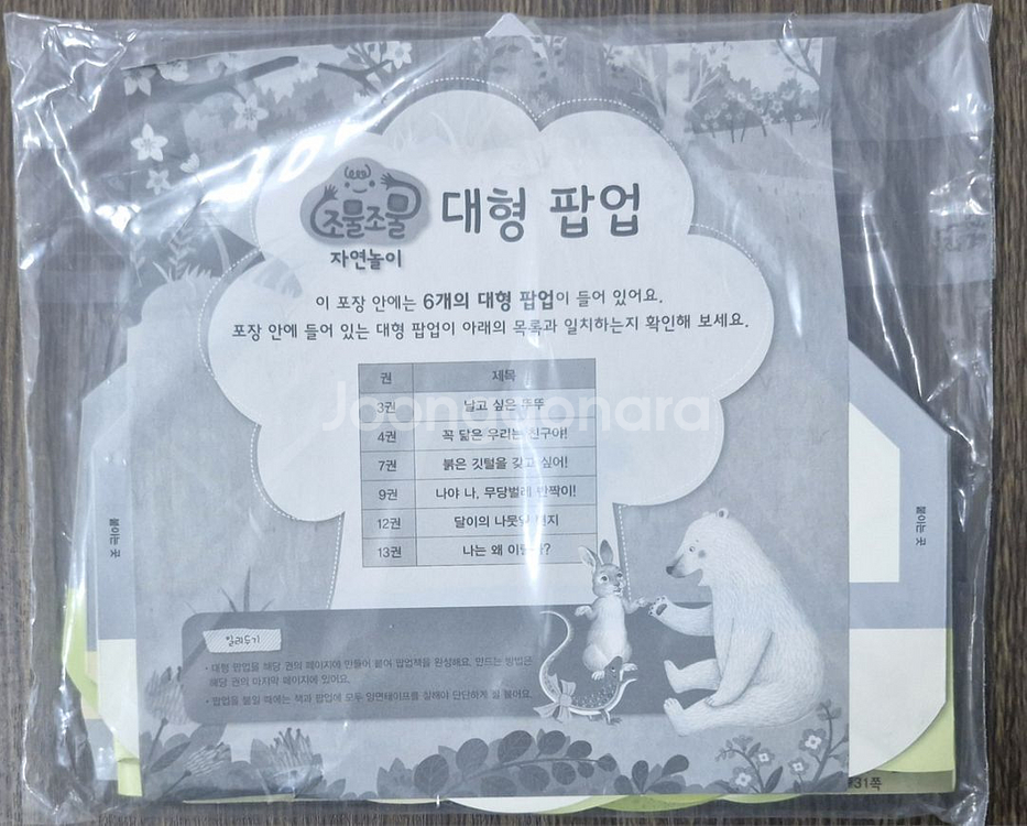 조물조물 역사놀이--3