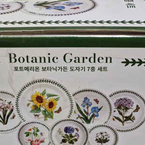 포트메리온 보타닉가든 도자기 7종세트
