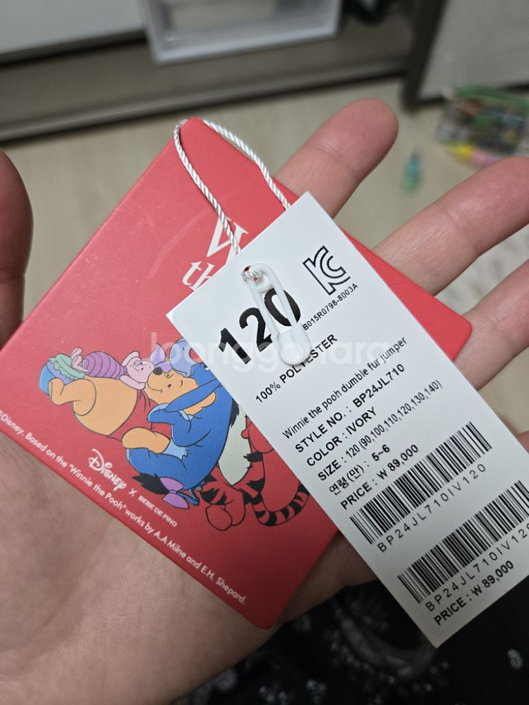 베베드피노 푸우 집업 120--3