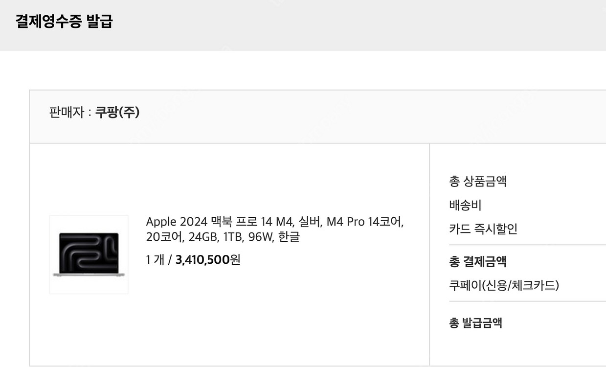 미개봉) Apple M4 맥북프로14 고급형 최저가--5