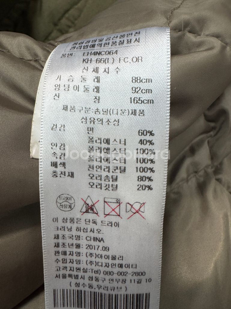 여성 에고이스트 패치 다운 야상 점퍼--3
