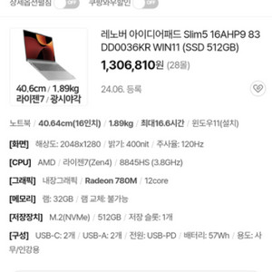레노버 아이디어패드 slim 16ahp9
