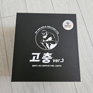 메이튼 차량 무선 충전 거치대 ver.3 팝니다