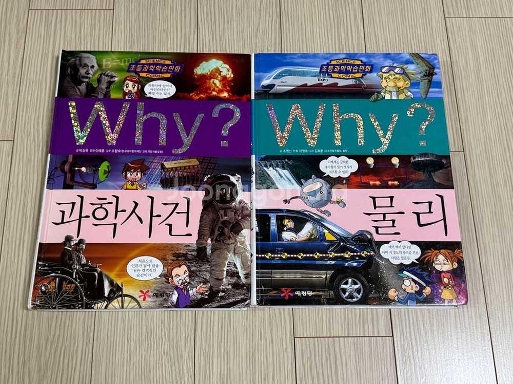 WHY? 책 7권 | 한국사 시리즈 5권 + 물리+과학--1