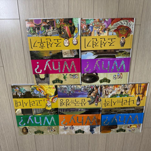 WHY? 책 7권 | 한국사 시리즈 5권 + 물리+과학