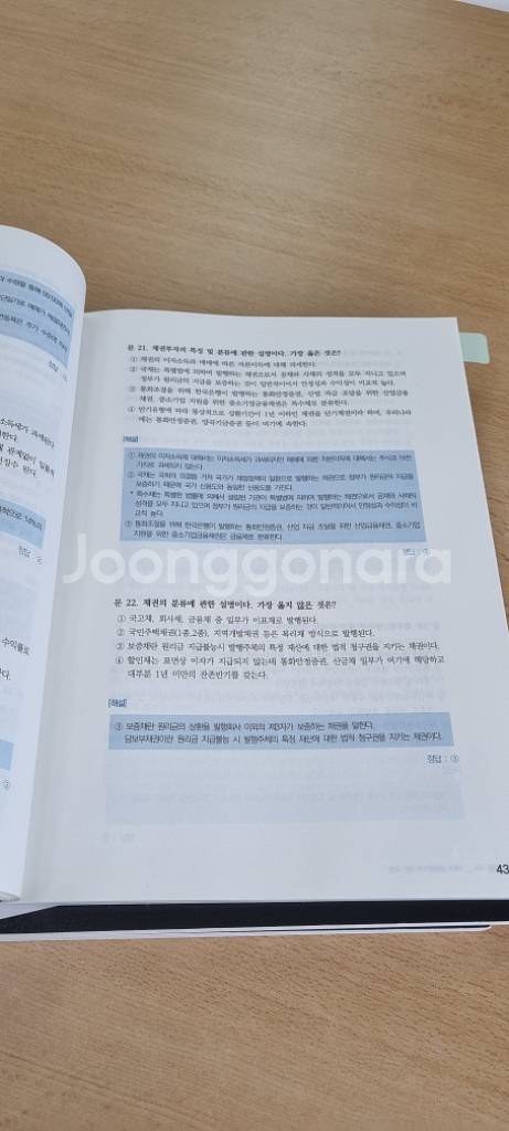 고민석 우예보 교재 2024년--2