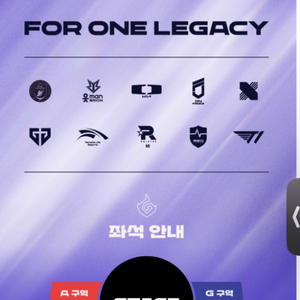 T1 vs KT 자리교환 원합니다