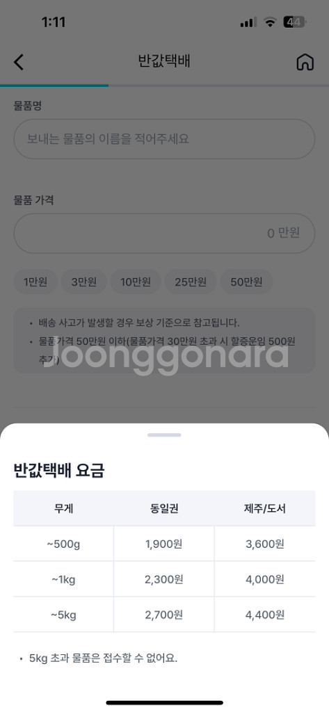 디디에두보 스톤헨지 조말론 로이드 포장 쇼핑백--6