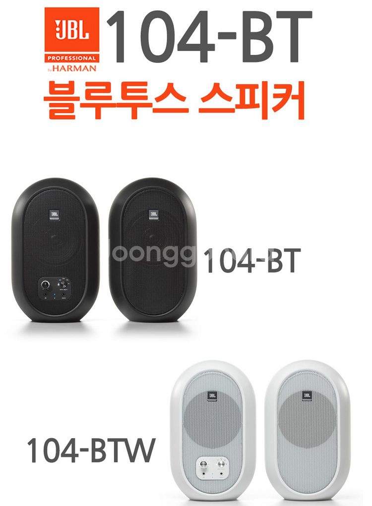JBL 104-BT 블루투스 모니터 스피커 판매합니다--0