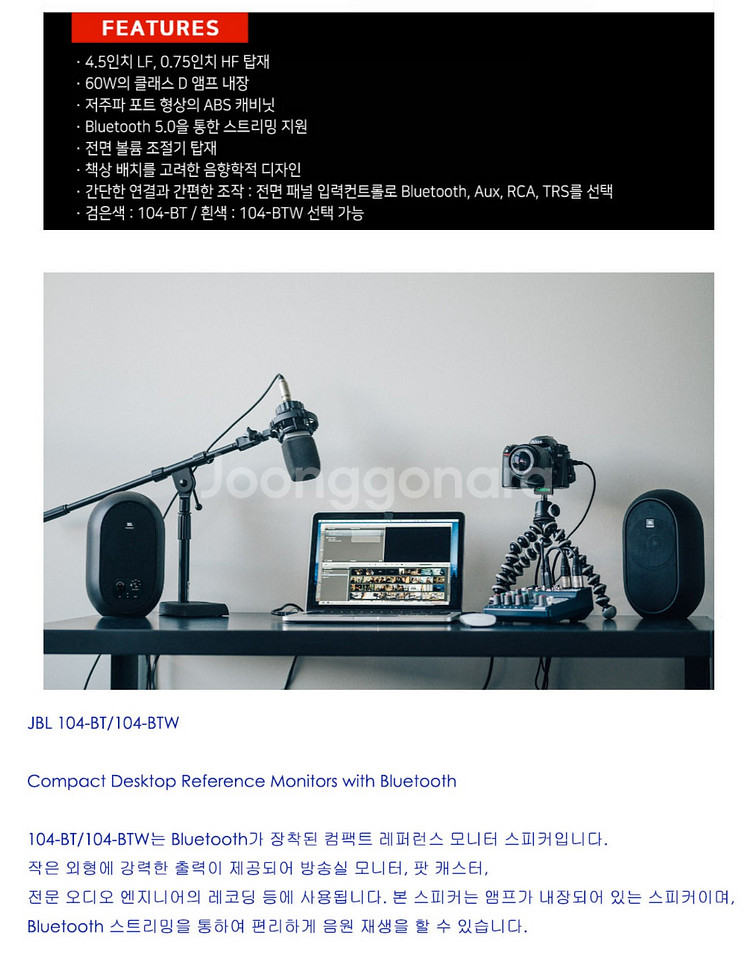 JBL 104-BT 블루투스 모니터 스피커 판매합니다--4