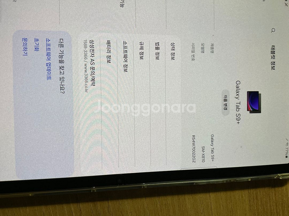 갤럭시탭s9플러스 256--0