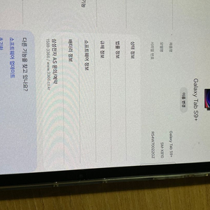 갤럭시탭s9플러스 256