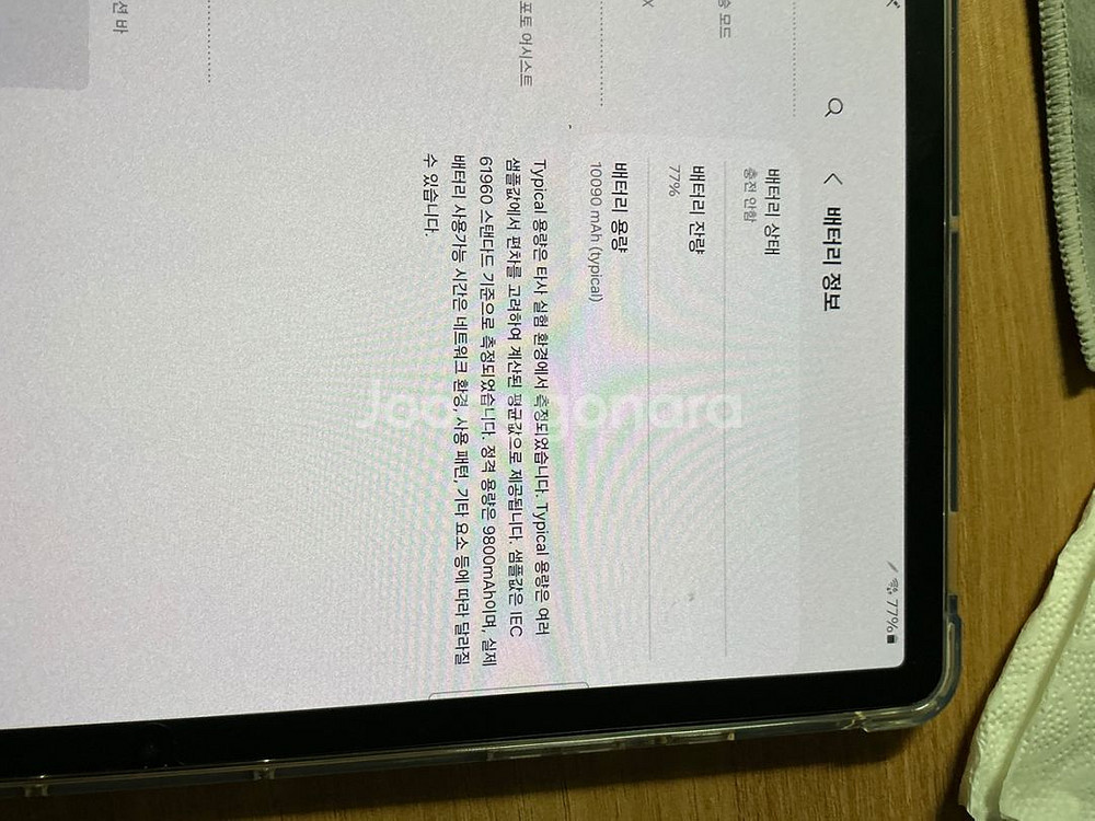 갤럭시탭s9플러스 256--2