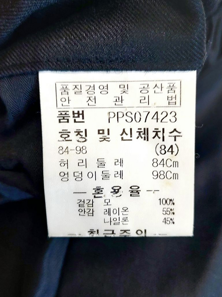 새제품급/파크랜드 정장세트100-34정장상하수트--4