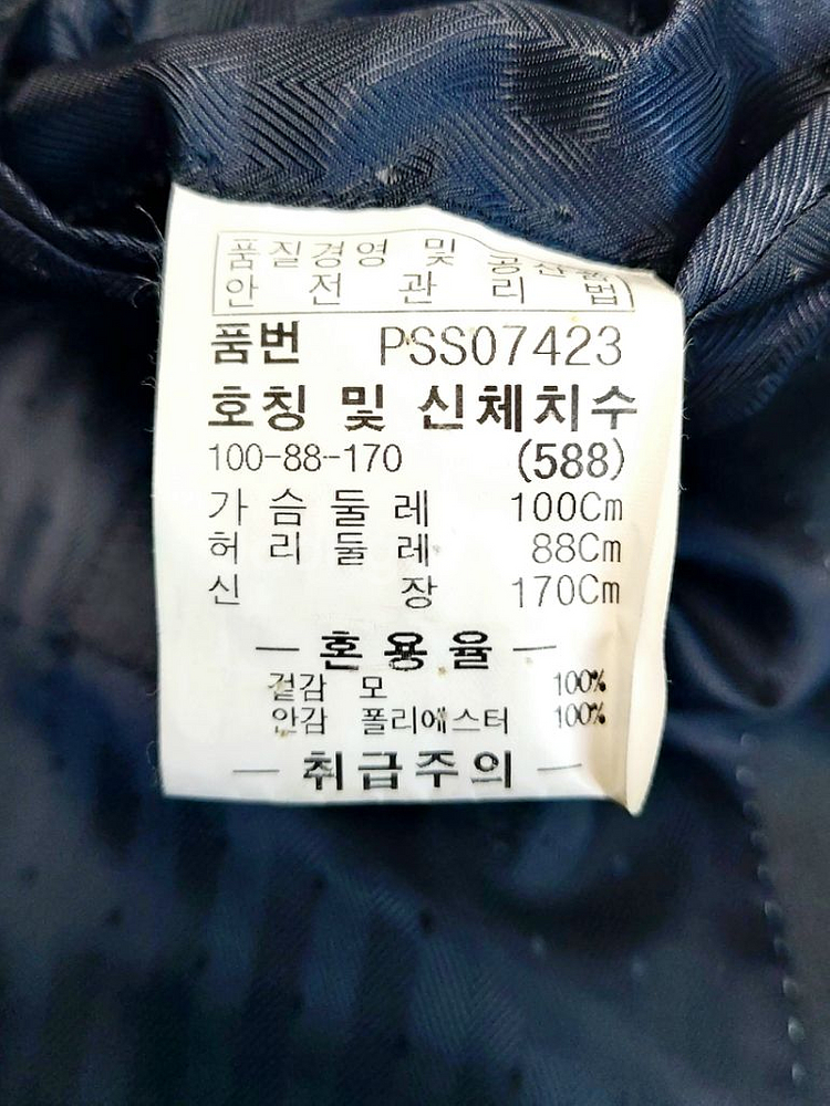 새제품급/파크랜드 정장세트100-34정장상하수트--2