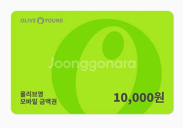 올리브영 1만원권 판매--0