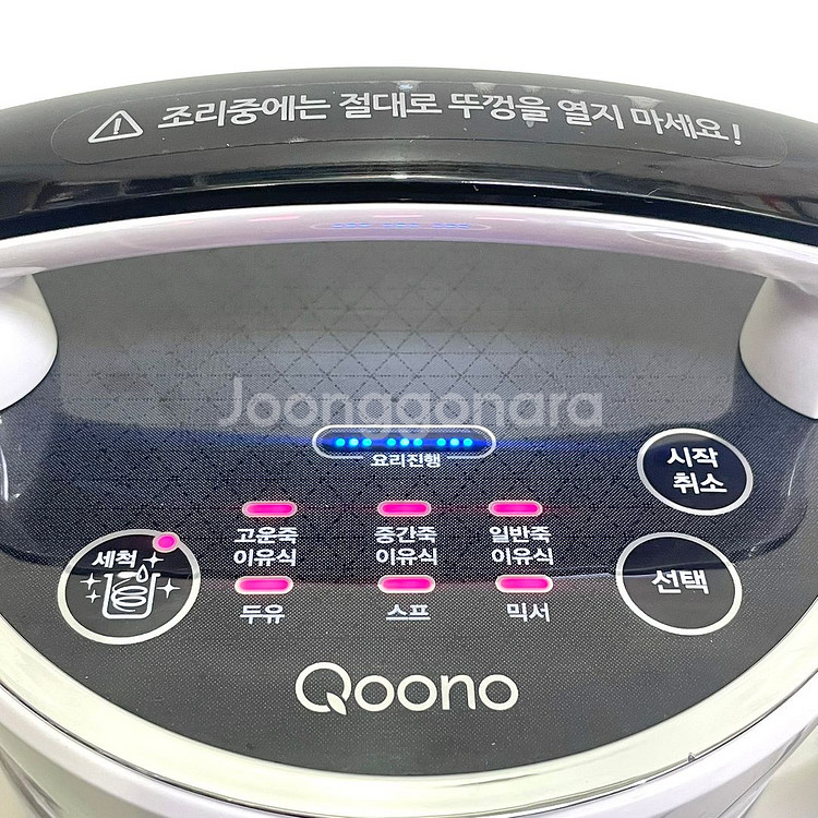 Qoono 죽제조기--1