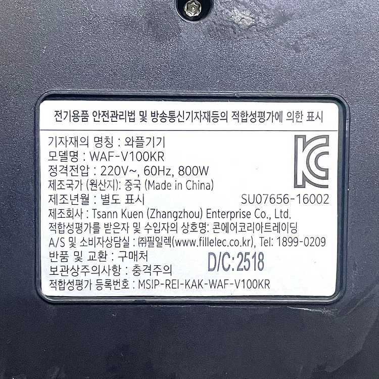 쿠진아트 와플메이커--4
