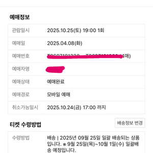 트래비스 스캇 스탠딩 GA 2 연속4장