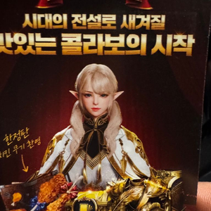 아키에이지 워 또래오래 쿠폰