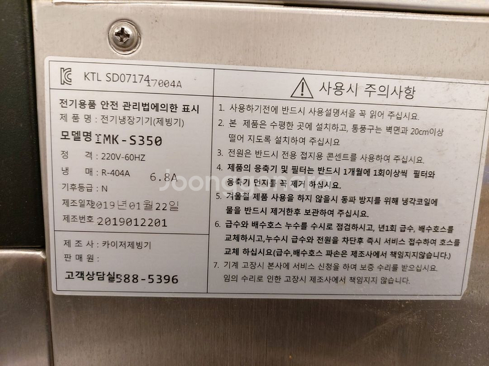 카이저 대형 제빙기 IMK-S350--1