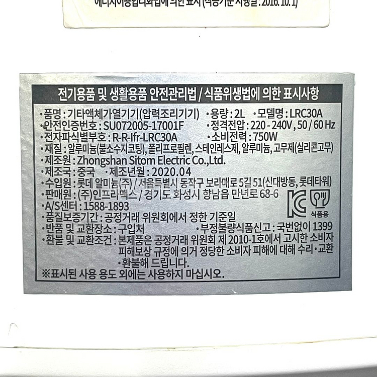 LOTTE 4인용 압력밥솥 압력쿠커--5