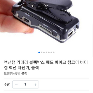 액션캠 카메라.블랙박스