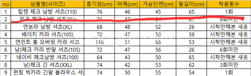 모음15종봄~겨울 빅사이즈 큰옷 셔츠 남방 블라우스--3