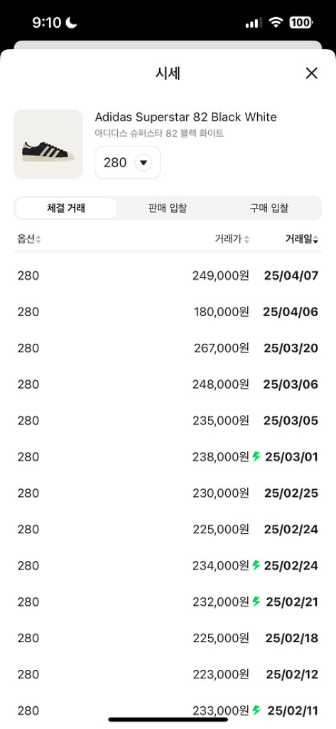 아디다스 슈퍼스타 285--1