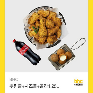 bhc 뿌링클+치즈볼+콜라1.25L