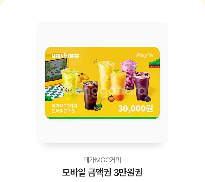 메가커피 3만원권 기프티콘--0