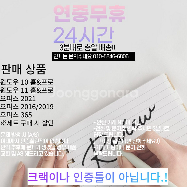 윈도우10 11 홈/프로 오피스 365 2021즉시발송--6