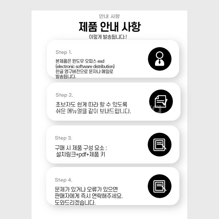 윈도우10 11 홈/프로 오피스 365 2021즉시발송--4