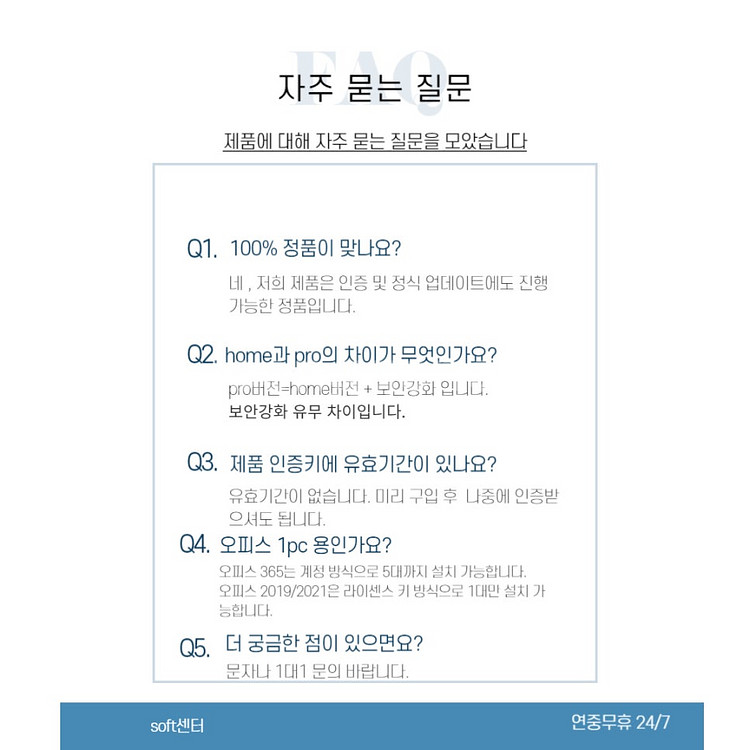 윈도우10 11 홈/프로 오피스 365 2021즉시발송--5