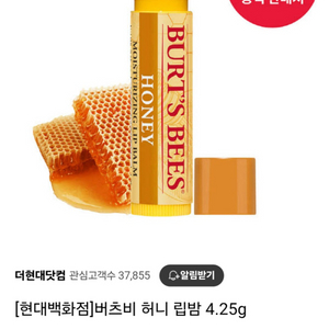 미개봉)버츠비 허니립밤 2개와 베로카 발포 비타민 15