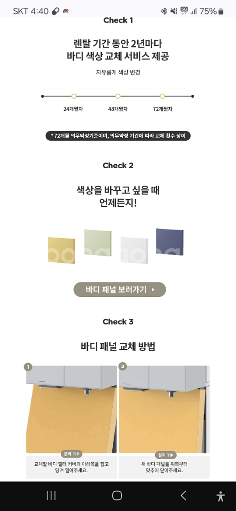 신제품 얼음정수기(현대큐밍/렌탈)입니다.--2