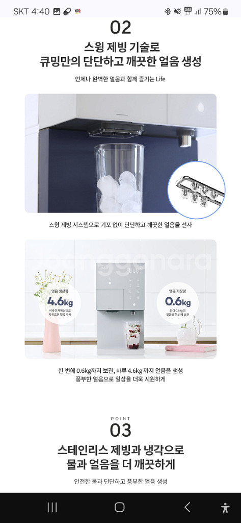 신제품 얼음정수기(현대큐밍/렌탈)입니다.--3
