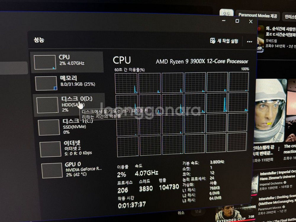 RTX3080 게이밍 컴퓨터 급처합니다.--3