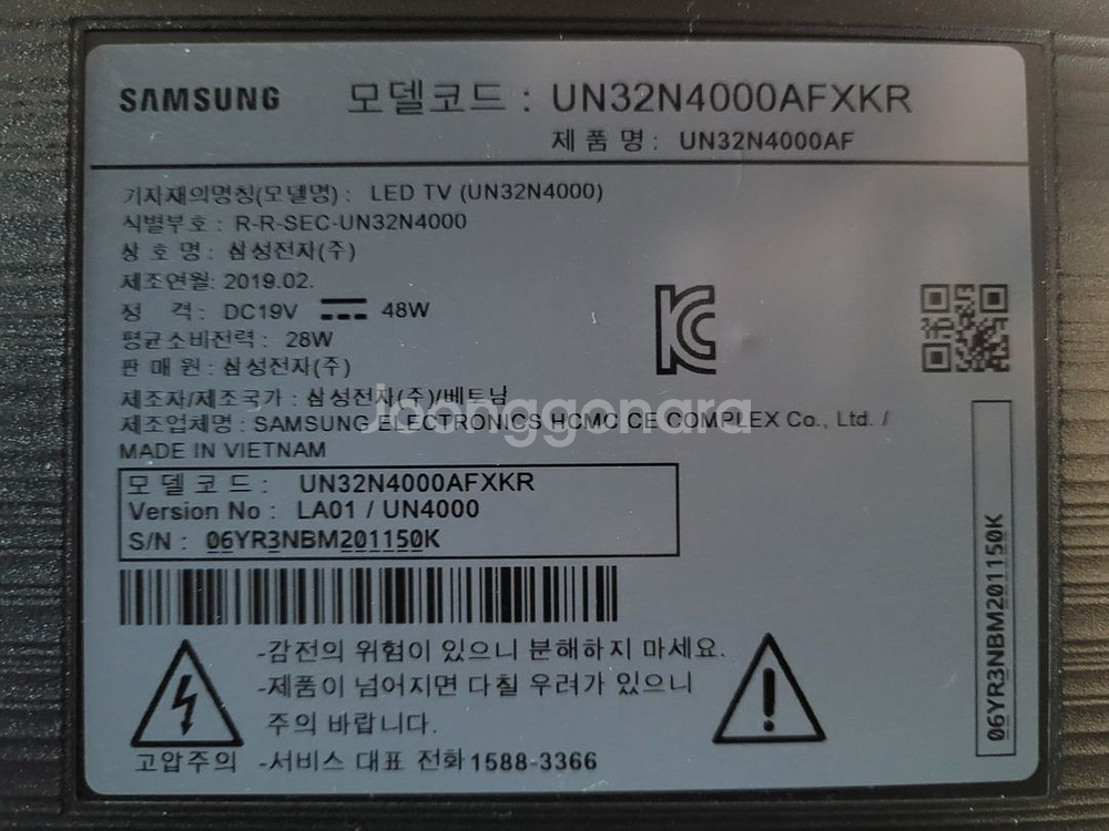 삼성 UN32N4000 통합보드--1